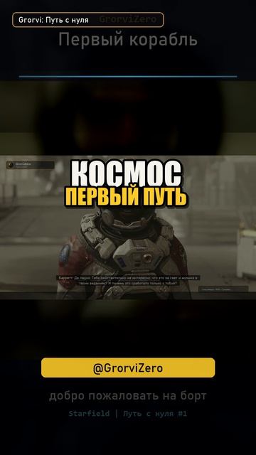 Grorvi: Путь с нуля | Игры с нуля, серии и шортсы #shorts