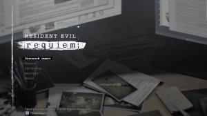 Играем в Resident Evil Requiem часть 10