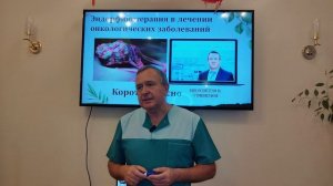 Онкология  Новые технологии.