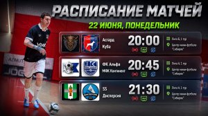 📅 22 июня, понедельник