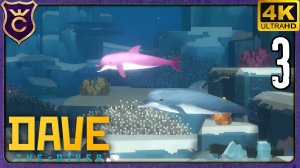 СПАСЕНИЕ РОЗОВОГО ДЕЛЬФИНА! 3 DAVE THE DIVER