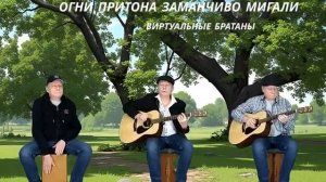 Огни притона заманчиво мигали Дворовая песня