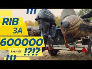 РИБ Навигатор 380 PRO НЕ ЕДЕТ без НОРМАЛЬНОГО мотора. ТЕСТ и ОБЗОР навигатор 380. YAMAHA F25 GES
