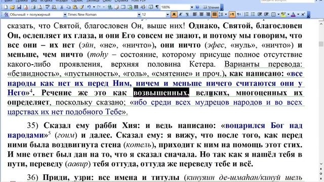 Старец (Мишпатим) 020-056