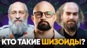 КАК ПОНЯТЬ, ЧТО ВЫ В ОТНОШЕНИЯХ С ШИЗОИДОМ?