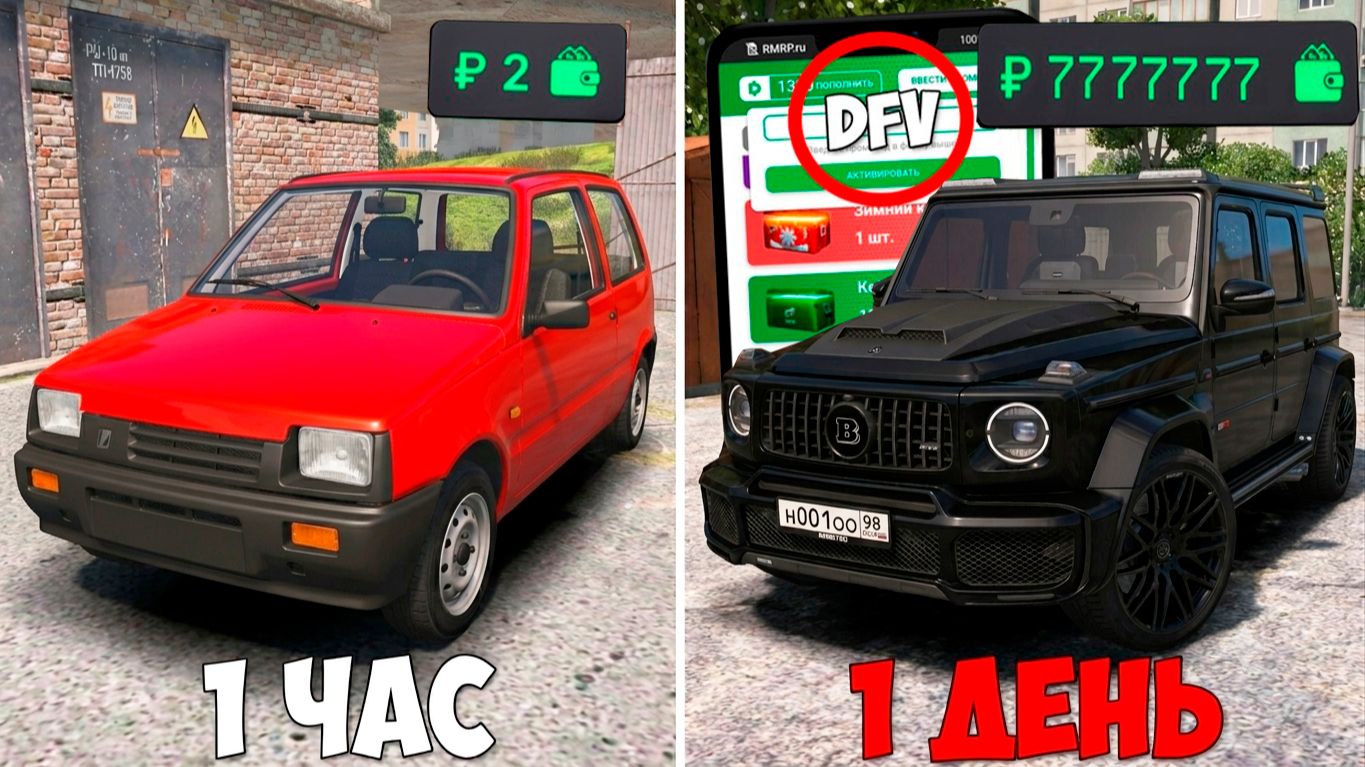 Лучший старт для новичка на RMRP GTA 5! Как стать богатым за 1 минуту на РМРП ГТА 5 смотреть онлайн