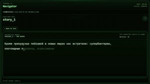 Пример оболочки для текста
