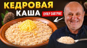 Самый вкусный способ приготовить ПЕРЛОВКУ на завтрак. Принципы Лазерсона