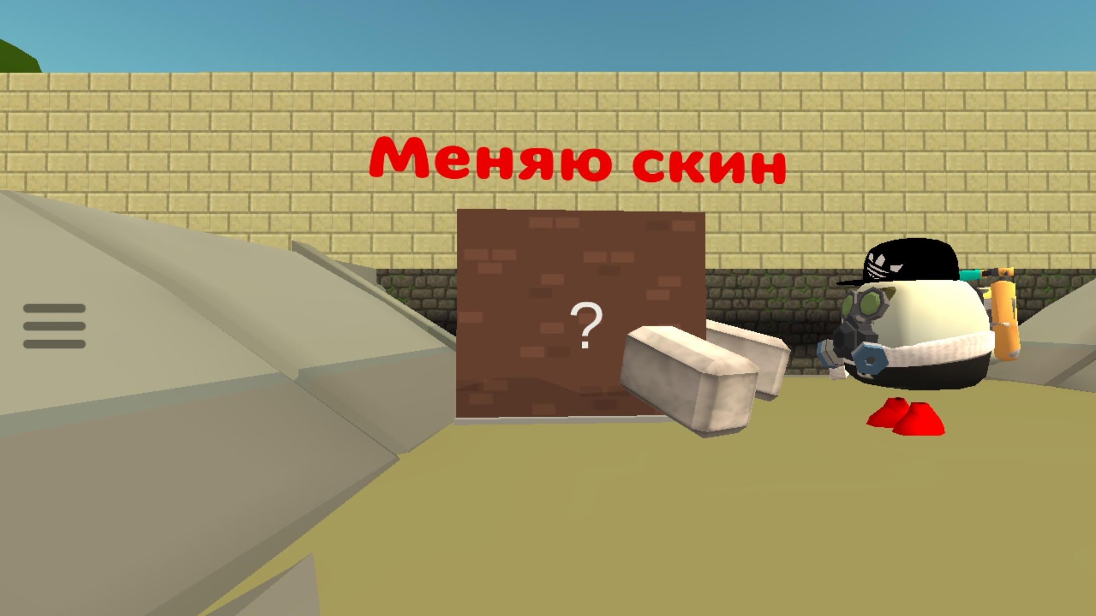 Новый скин+бонус (чекните описание) смотреть онлайн