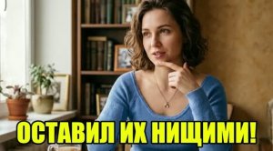 Жена и лучший друг думали, что кинули меня! История измен|Аудио рассказы|Аудиокниги слушать