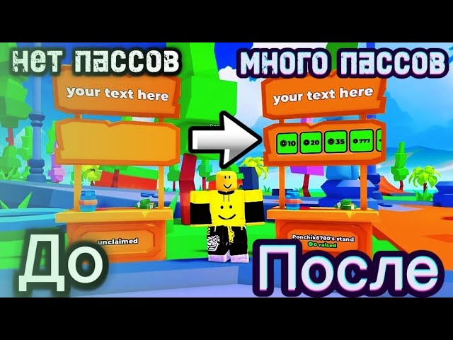 Как сделать геймпассы для Pls Donate на телефонах и ПК в роблоксе в 2025 году? смотреть онлайн