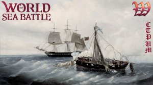 Игра «World of Sea Battle» | Стрим «Погоня за Октопусом» №97