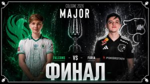 21.06.2026 | 18:00 | CS2 | ФИНАЛ | Team Falcons vs FURIA Esports | IEM Cologne Major 2026