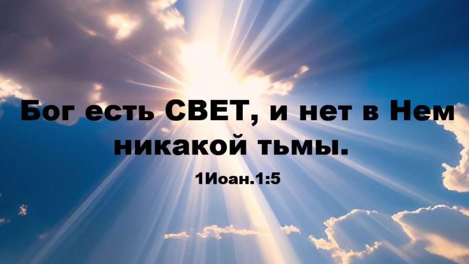 Воля Божья и Зло