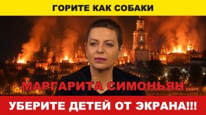 МАРГАРИТА СИМОНЬЯН И ЛАВРА: СЛОВА, КОТОРЫЕ ВЫЗВАЛИ БУРЮ ОБСУЖДЕНИЙ!