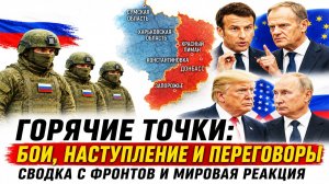 Новости СВО на сегодня 21 июня. Боевые действия. Сводка с фронта на 21.06.2026. Россия-Украина