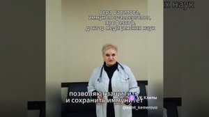 В.П. Вавилова о вакцинации