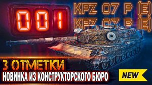 3 ОТМЕТКИ НА KPZ 07 P(E)  ▶ ЧАСТЬ 6 ▶СТРИМ BALHISS