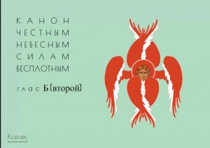Присоединяйтесь к молитве за воинов с 21:00-21:30 и о семье с 21:30