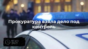 РЕН ТВ публикует список пострадавших при нападении в ТЦ в Краснодаре