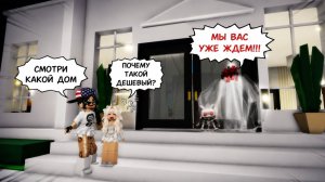 МАМА КУПИЛА ДОМ С ПРИЗРАКАМИ В БРУКХЕЙВЕН! МЫ НЕ МОЖЕМ ВЫЙТИ!