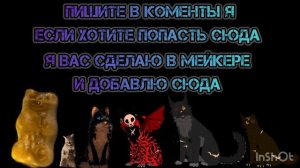 Пищи я я в коменты если хотите на стену чебрубеков