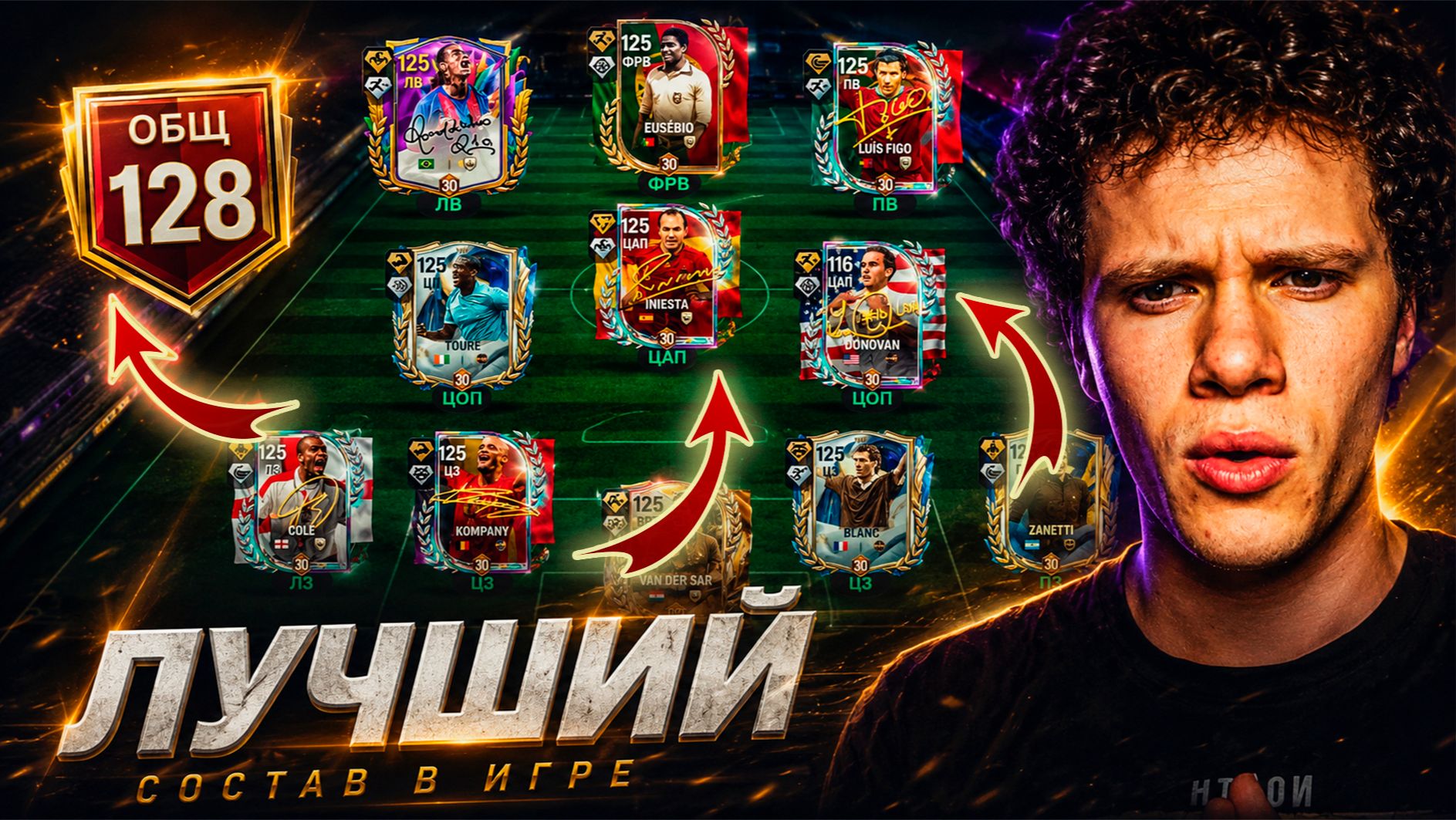 ПУ-ПУ-ПУ... ЛУЧШИЕ СОСТАВЫ В МИРЕ В FC MOBILE 26! | ОБЗОР САМЫХ КРУТЫХ КОМАНД смотреть онлайн