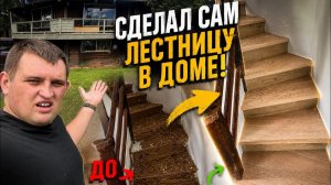 КАК ВЫЖИВАЮТ РУССКОЯЗЫЧНЫЕ НА ЗАГНИВАЮЩЕМ ЗАПАДЕ Оживляю старый дом на Гавайях новая лестница готова