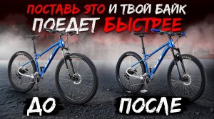 10 ЛУЧШИХ АПГРЕЙДОВ для твоего велосипеда