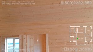 Проект одноэтажного каркасного дома 9х10.5 с террасой и крыльцом, панорамными окнами в ризалите