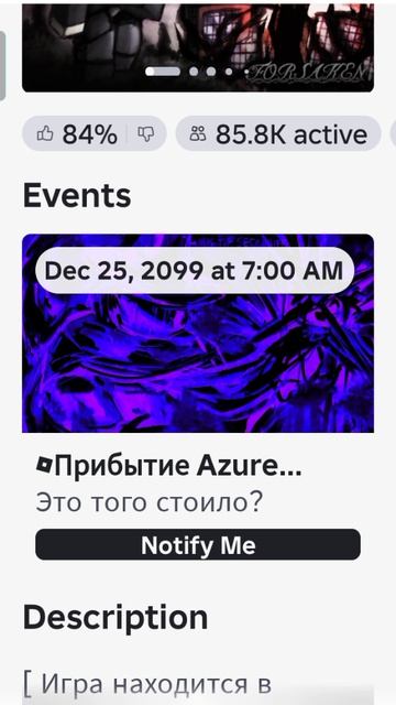 Когда выйдет азур?