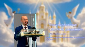Проповедь «Дорожи временем», Максим Самошкин, 20 июля 2026