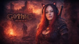 GOTHIC 1 REMAKE► СТРИМ #1 ► ПОЛНОЕ ПРОХОЖДЕНИЕ НА РУССКОМ