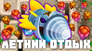 Летний отдых | Bloons TD 6 | Битва с элитным Дредблуном! | Dreadbloon | Обновление 55!