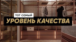 За такую гардеробную обычно просят миллионы, но не в этот раз