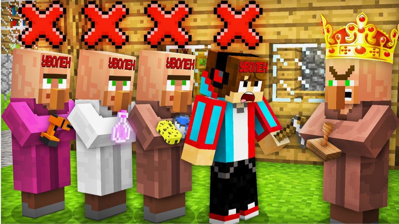 МЭР УВОЛИЛ ВСЕХ ЖИТЕЛЕЙ В МАЙНКРАФТ Компот Minecraft смотреть онлайн