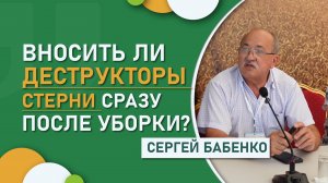 Эксперт «Биотехагро»: Целесообразно ли вносить деструкторы стерни сразу после уборки?