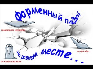СТЯЖКА - ЭТО Ж ПРОСТО (или форменный пиZдец)