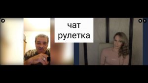 Армянин про Пашиняна. Чат рулетка