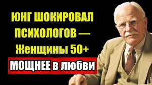 ОН НИКОГДА НЕ ВЕРНЁТСЯ — Если ТЫ не сделаешь ЭТО | Юнг