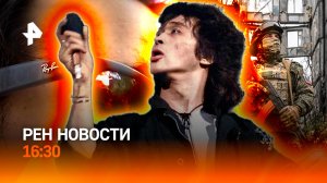 Шпионские очки Цукерберга / Неизвестная песня Цоя / РЕН Новости 21.06, 16:30