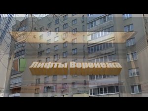 Обшитое купе лифта с ШИКАРНЫМ АС-72! МЛЗ-1983 г.в., ул. Кирова, д. 8, 5 подъезд, дом инд.проекта