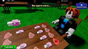 Не ешьте мясо оленей с Ваней в Roblox