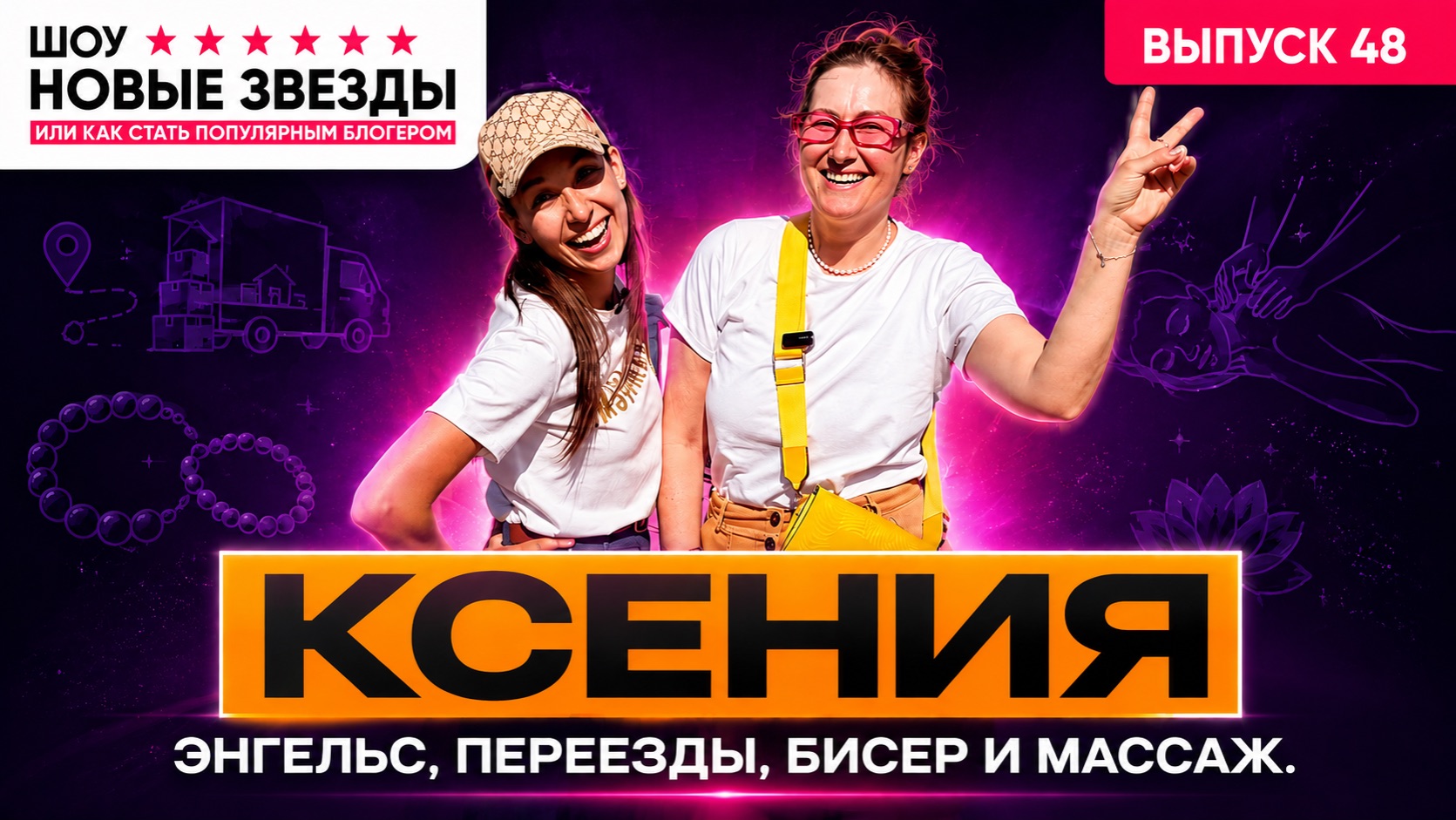 Не все должны быть блогерами. Выпуск 48 смотреть онлайн