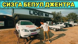 ОХИРИГАЧА КУРИНГ🔥 БЕПУЛГА ДЖЕНТРА ЮТИБ ОЛИШИНГИЗ МУМКИН.