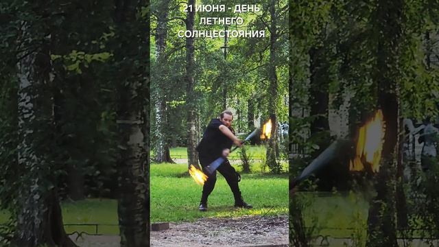21 июня 2026 ДЕНЬ ЛЕТНЕГО СОЛНЦЕСТОЯНИЯ СПБ