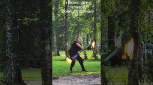 21 июня 2026 ДЕНЬ ЛЕТНЕГО СОЛНЦЕСТОЯНИЯ СПБ