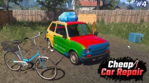 Cheap Car Repair / Дешёвый ремонт авто (#4)