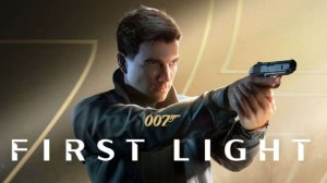 007: First Light/ Прохождение часть №1
