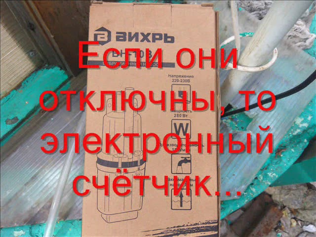 Враг домашней электростанции смотреть онлайн